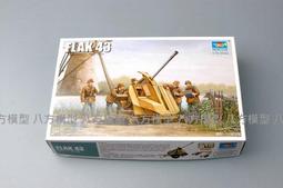 1/35 TRUMPETER 3.7Cm Flak43 8噸八噸半履帶牽引車對空型 No.01527 歷史價格詳細信息