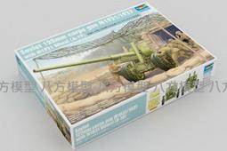 小號手 TRUMPETER 02310 1/35 德軍 37mm Flak37 防空砲連拖車(含蝕刻片) 歷史價格詳細信息