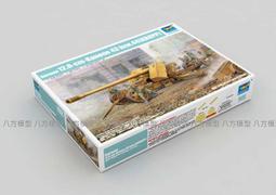 小號手 TRUMPETER 02310 1/35 德軍 37mm Flak37 防空砲連拖車(含蝕刻片) 歷史價格詳細信息