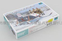 小號手 TRUMPETER 02321 1/35 蘇聯NKL-26裝甲戰鬥雪橇 歷史價格詳細信息