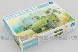 TRUMPETER  1/35  俄羅斯BTR-50PK 裝甲輸送車 (01582) 歷史價格詳細信息