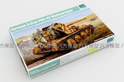 1/35  TRUMPETER 德國標準底盤自走砲 (01598) 歷史價格詳細信息