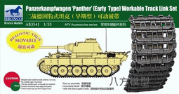 威駿 BRONCO Model 1/35 雪曼戰車 SHERMAN T62全鋼式活動鏈接履帶 歷史價格詳細信息