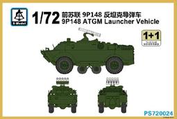 六分儀 PS720019 1/72 二戰英國 維克斯MK.VIB輕型坦克 兩台裝 歷史價格詳細信息