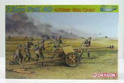 1/35 7.5cm ANTI-TANK GUN(PAK40/L46(免運費) 歷史價格詳細信息