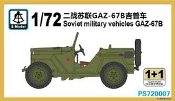 六分儀 PS720019 1/72 二戰英國 維克斯MK.VIB輕型坦克 兩台裝 歷史價格詳細信息