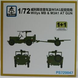 S-MODEL  1/72   南斯拉夫S35坦克（6磅炮）（2隻裝） (SP072008) 歷史價格詳細信息