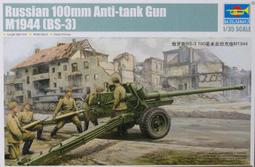 1/35 TRUMPETER 3.7Cm Flak43 8噸八噸半履帶牽引車對空型 No.01527 歷史價格詳細信息