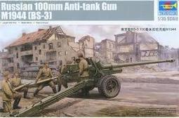 1/35 TRUMPETER 3.7Cm Flak43 8噸八噸半履帶牽引車對空型 No.01527 歷史價格詳細信息