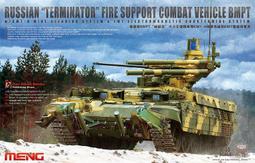 MENG   1/35 俄羅斯9A52-2&ldquo;龍捲風&rdquo;遠程火箭炮  (SS-009) 歷史價格詳細信息