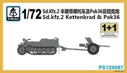 S-MODEL  1/72   南斯拉夫S35坦克（6磅炮）（2隻裝） (SP072008) 歷史價格詳細信息