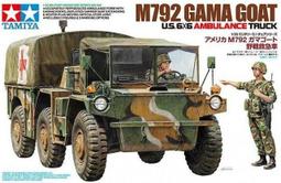 TAMIYA 1/35 U.S. Tank M4A3E8 Sherman Easy Eight歐洲戰場 (35346) 歷史價格詳細信息