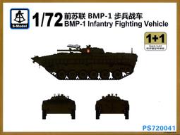 S-Model 六分儀 1/72 720021 二戰英軍 M22 式空降戰車 (一盒2台) 歷史價格詳細信息