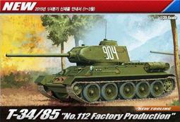 1/35 T34/85 升級套件「for 1944年174工廠生產型RM-5079」（RM-2047，預購 歷史價格詳細信息