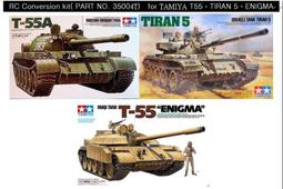 TAMIYA   1/35  T-55A Russian Medium Tank  (35257) 歷史價格詳細信息