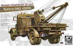 AFV   1/35  德軍傘兵 鼬鼠以色列長釘反戰車導彈載具  (AF35352) 歷史價格詳細信息
