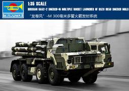 TRUMPETER  1/35   蘇聯 SMK 重型坦克   （09584) 歷史價格詳細信息
