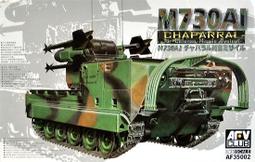 AFV  1/35  M730A1 欉樹飛彈發射車 (AF35002) 歷史價格詳細信息
