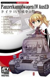 AFV CLUB Q SCALE 蘇聯 KV-1 Street Monster 免膠Q版坦克系列 不挑盒況 萬年東海 歷史價格詳細信息