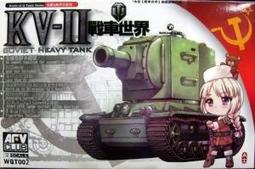 AFV WQT002 二戰蘇軍戰車KVII 歷史價格詳細信息