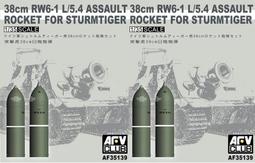 AFV  1/35  德國PAK-43/41 88公厘反戰車砲  (AF35059) 歷史價格詳細信息
