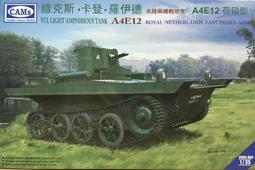CAMs 戰甲模型 1/35 Vickers 6-Ton Light Tank 維克斯六噸輕戰車B型 早期型 芬蘭版 歷史價格詳細信息