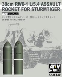 AFV Club 戰鷹 1/35 AF35159 以色列蕭特百夫長 MK5 &amp; 5/1 1967年 (初期型) 6日戰爭 歷史價格詳細信息