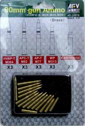 AFV Club 戰鷹 1/35 AF35074 二戰德軍 FH-18 105mm 金屬砲彈 歷史價格詳細信息