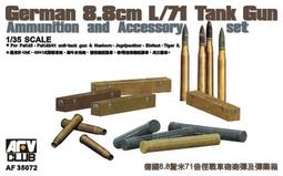 AFV Club 戰鷹 1/35 AF35074 二戰德軍 FH-18 105mm 金屬砲彈 歷史價格詳細信息