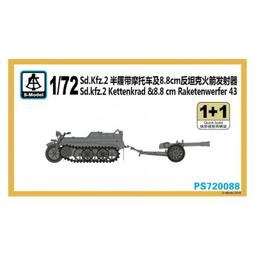 S-MODEL  1/72   南斯拉夫S35坦克（6磅炮）（2隻裝） (SP072008) 歷史價格詳細信息