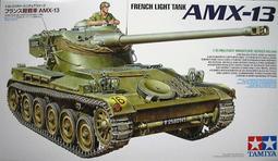 田宮 Tamiya #35347 1/35 美軍東歐戰線坦克人員組 歷史價格詳細信息