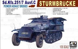 AFV Club 戰鷹 1/35 AF35074 二戰德軍 FH-18 105mm 金屬砲彈 歷史價格詳細信息