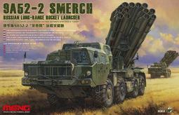 MENG   1/35 俄羅斯9A52-2&ldquo;龍捲風&rdquo;遠程火箭炮  (SS-009) 歷史價格詳細信息