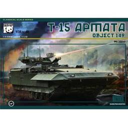 Panda  1/35  M1 IP Abrams MBT  (PH35038) 歷史價格詳細信息