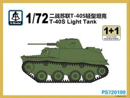 S-MODEL  1/72   南斯拉夫S35坦克（6磅炮）（2隻裝） (SP072008) 歷史價格詳細信息