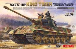 MENG 1/35 (TS-022) 中國 PLZ-05式155mm自走加榴砲 (附~PE/可動懸吊/活動履帶/透明件) 歷史價格詳細信息