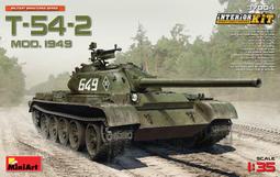 Mini Art  1/35  俄軍 T-54-2 Mod.1949  (37012) 歷史價格詳細信息