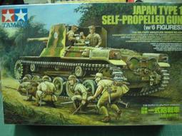 田宮TAMIYA  日本陸上自衛隊 90式坦克 1/35 非 哥吉拉 坦克大決戰 歷史價格詳細信息