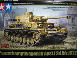 TAMIYA   1/48  德國Panzer II A/B/C - French Campaign  (32570) 歷史價格詳細信息