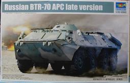 TRUMPETER  1/35  俄羅斯BTR-50PK 裝甲輸送車 (01582) 歷史價格詳細信息