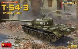MiniArt 1/35 39007 奧斯丁裝甲車第3系列 (捷克斯洛伐克，俄羅斯，蘇聯) (全內構) 歷史價格詳細信息