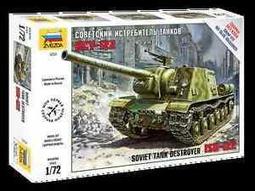 ZVEZDA   1/72   WWII 蘇聯戰鬥機 YAK-9D   (7313) 歷史價格詳細信息