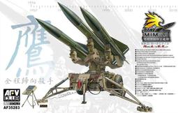 【Ym-168】AFV 1/48 HF48005 NAVY 500MD ASW 中華民國海軍 海鷹反潛直升機 歷史價格詳細信息