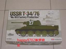 ACADEMY   1/35 T-34/85 "112 FACTORY PRODUCTION" (TA13290) 歷史價格詳細信息