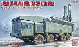 搜模閣  1/72 俄羅斯 9K728 伊斯坎德爾-K 巡航導彈發射車(MZKT車體) (UA72032) 歷史價格詳細信息
