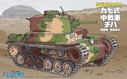 FUJIMI  蛋戰車 TM9  三式中戰車  (76316) 歷史價格詳細信息