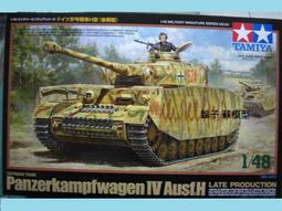 田宮TAMIYA  #32580 德國陸軍 6X4 Tow軍用卡車 3.7cm Pak 歷史價格詳細信息