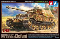 TAMIYA  1/48  德國 Flakpanzer IV 防空戰車  (金屬底盤) (32544) 歷史價格詳細信息
