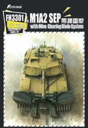 鷹翔 FH72006 1/72 美軍現代裝備(I)(2片) 歷史價格詳細信息