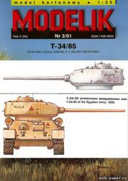 《紙模家》Modelik  Messerschmitt Bf-109 G8 1/33 紙模型套件*免運費 歷史價格詳細信息